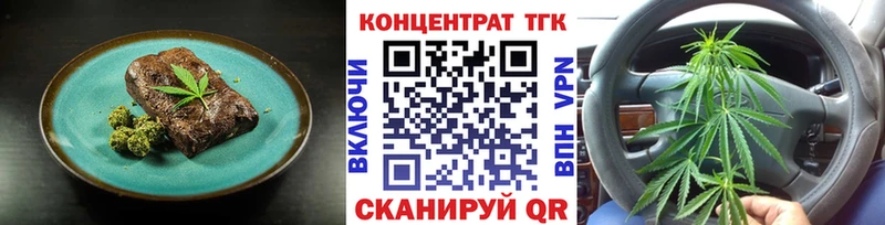 Печенье с ТГК марихуана Первомайск