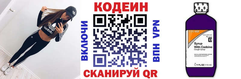 Кодеиновый сироп Lean Purple Drank  Первомайск 