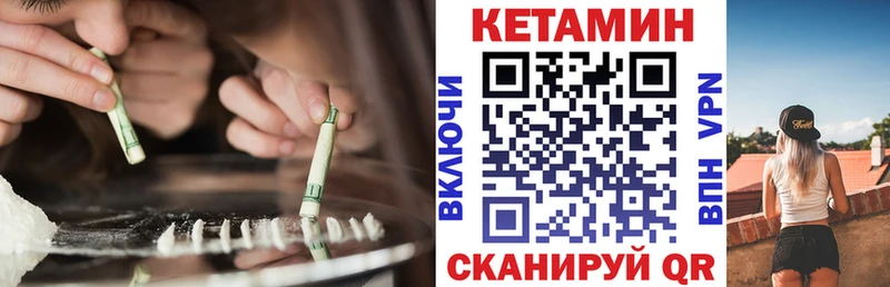 КЕТАМИН ketamine  мориарти наркотические препараты  Первомайск 