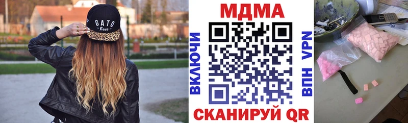 МДМА кристаллы  Первомайск 