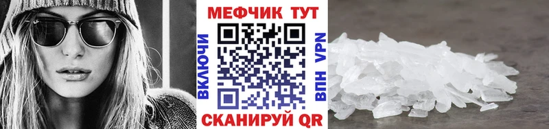 Меф мука Первомайск