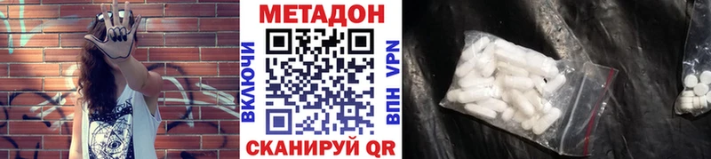 OMG ссылка  Первомайск  МЕТАДОН methadone 