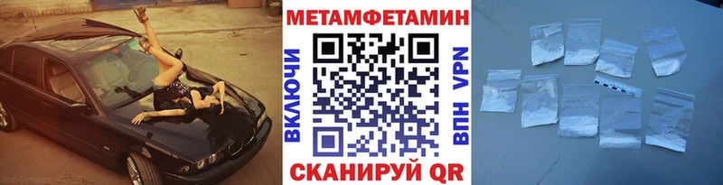Метамфетамин витя Первомайск