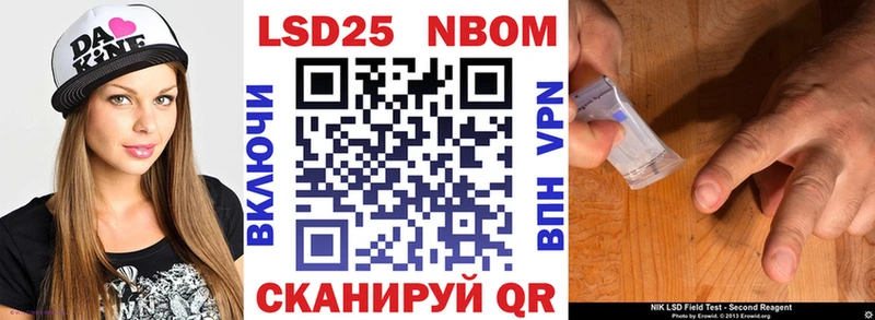 Марки 25I-NBOMe 1,8мг  Первомайск 