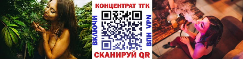 закладки  Первомайск  гидра ТОР  ТГК THC oil 